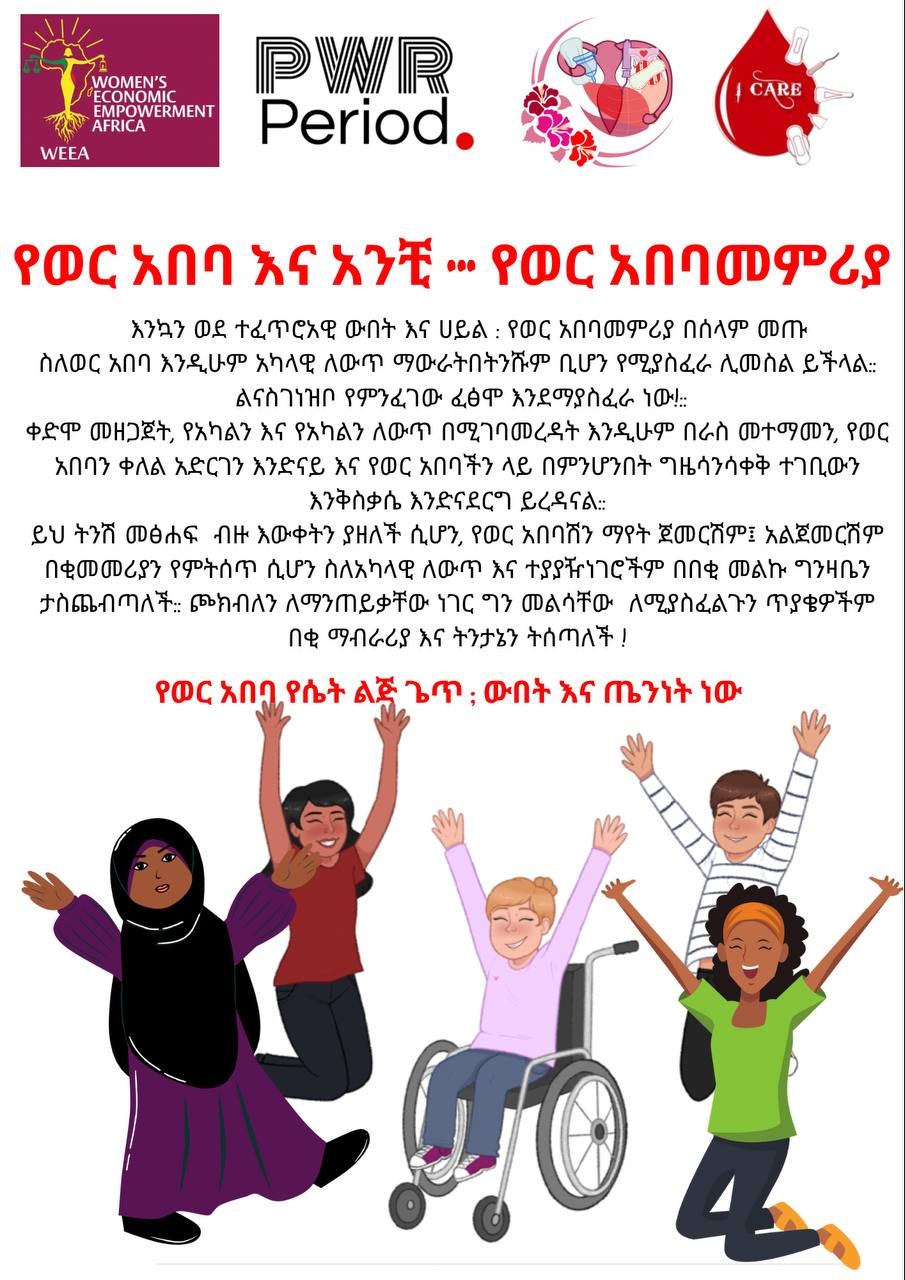 The Amharic menstrual-health booklet cover supplied with WEEA educational materials.