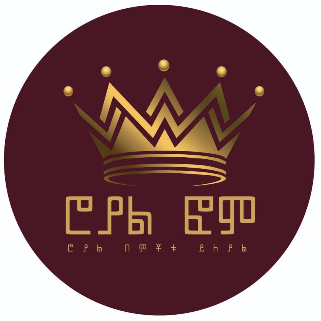 Previous partner logo with a gold crown and Amharic wordmark on burgundy