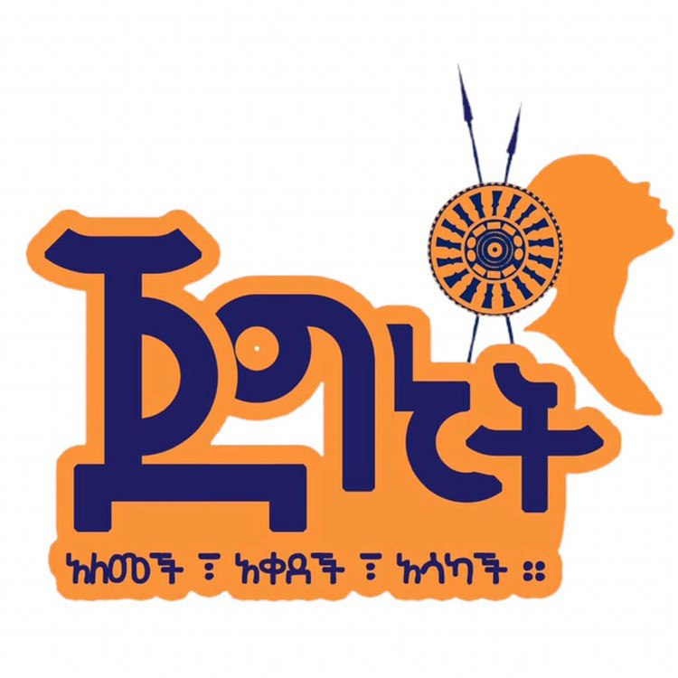 Previous partner logo with an orange Ethiopia silhouette, shield and Amharic wordmark